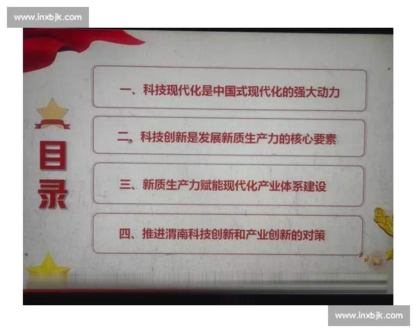 以高端制造为引擎推动新质生产力与现代产业体系升级高质量发展